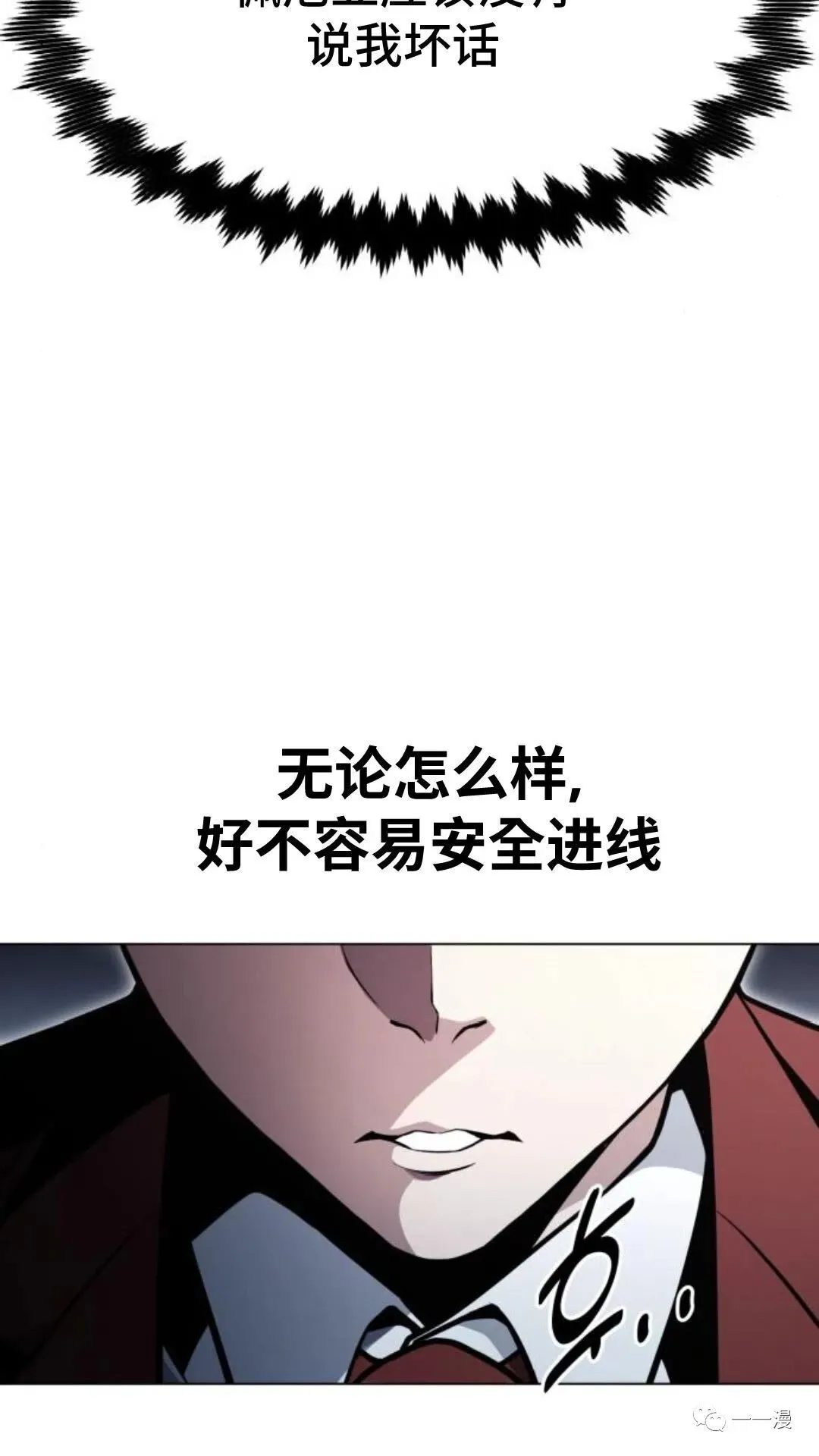 配角在学院生存漫画,配角在学校生存35图