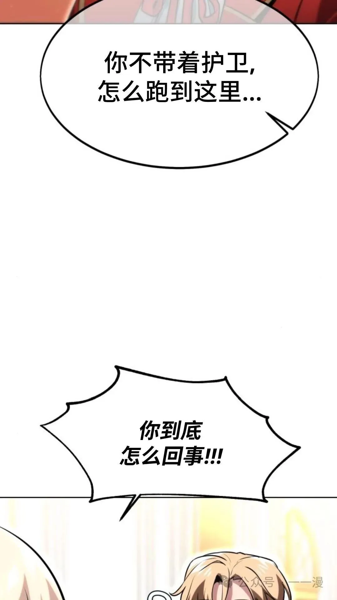 配角在学院生存漫画,配角在学校生存52图