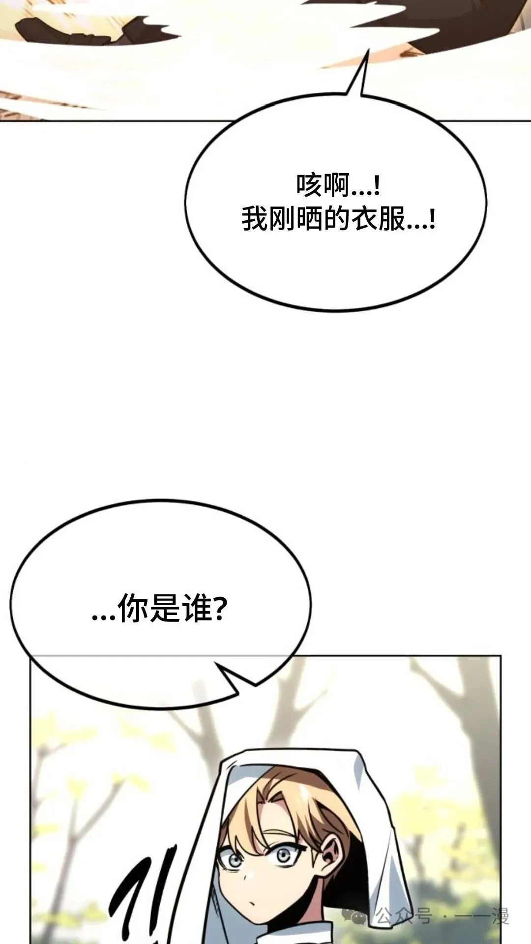 配角在学院生存漫画,配角在学校生存74图