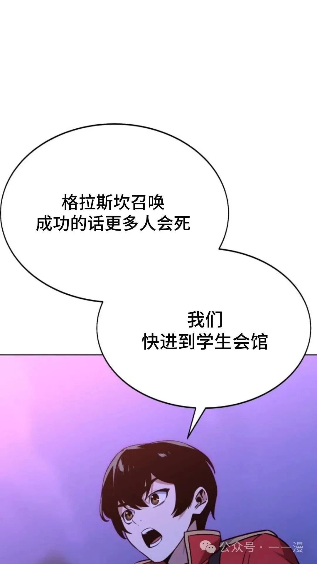 配角在学院生存漫画,配角在学校生存82图