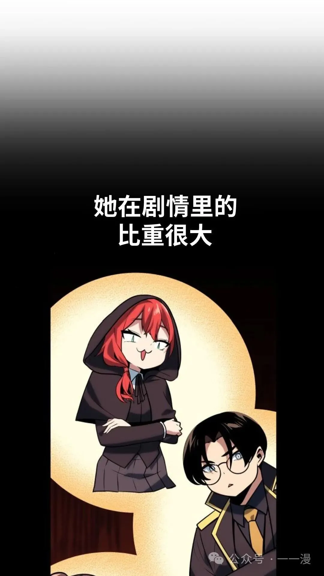 配角在学院生存漫画,配角在学校生存55图