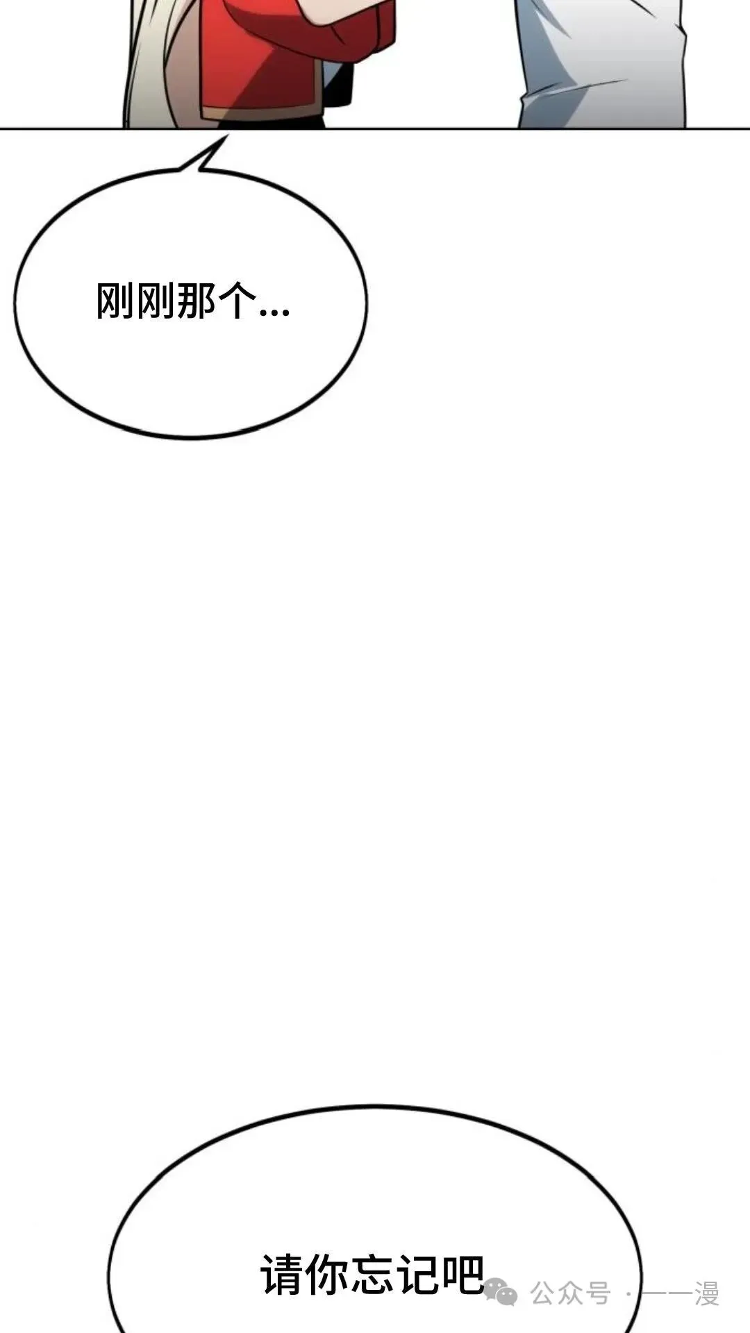 配角在学院生存漫画,配角在学校生存51图