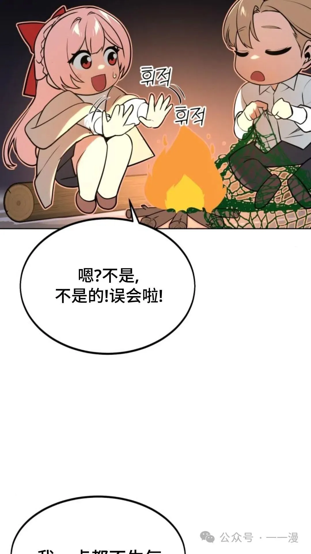 配角在学院生存漫画,配角在学校生存65图