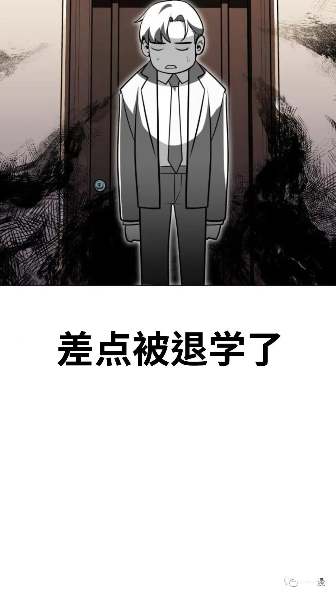 配角在学院生存漫画,配角在学校生存32图