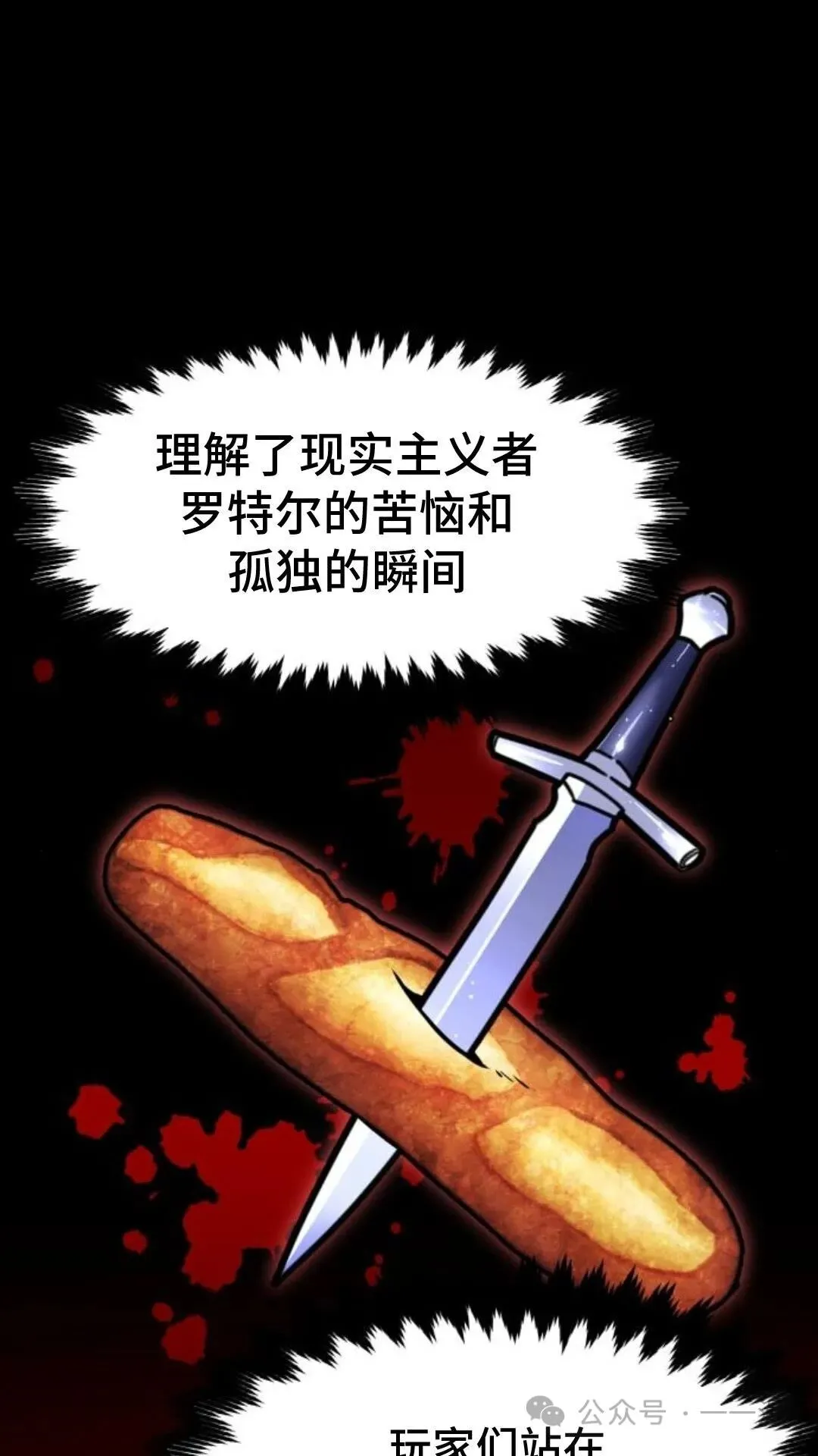 配角在学院生存漫画,配角在学校生存72图