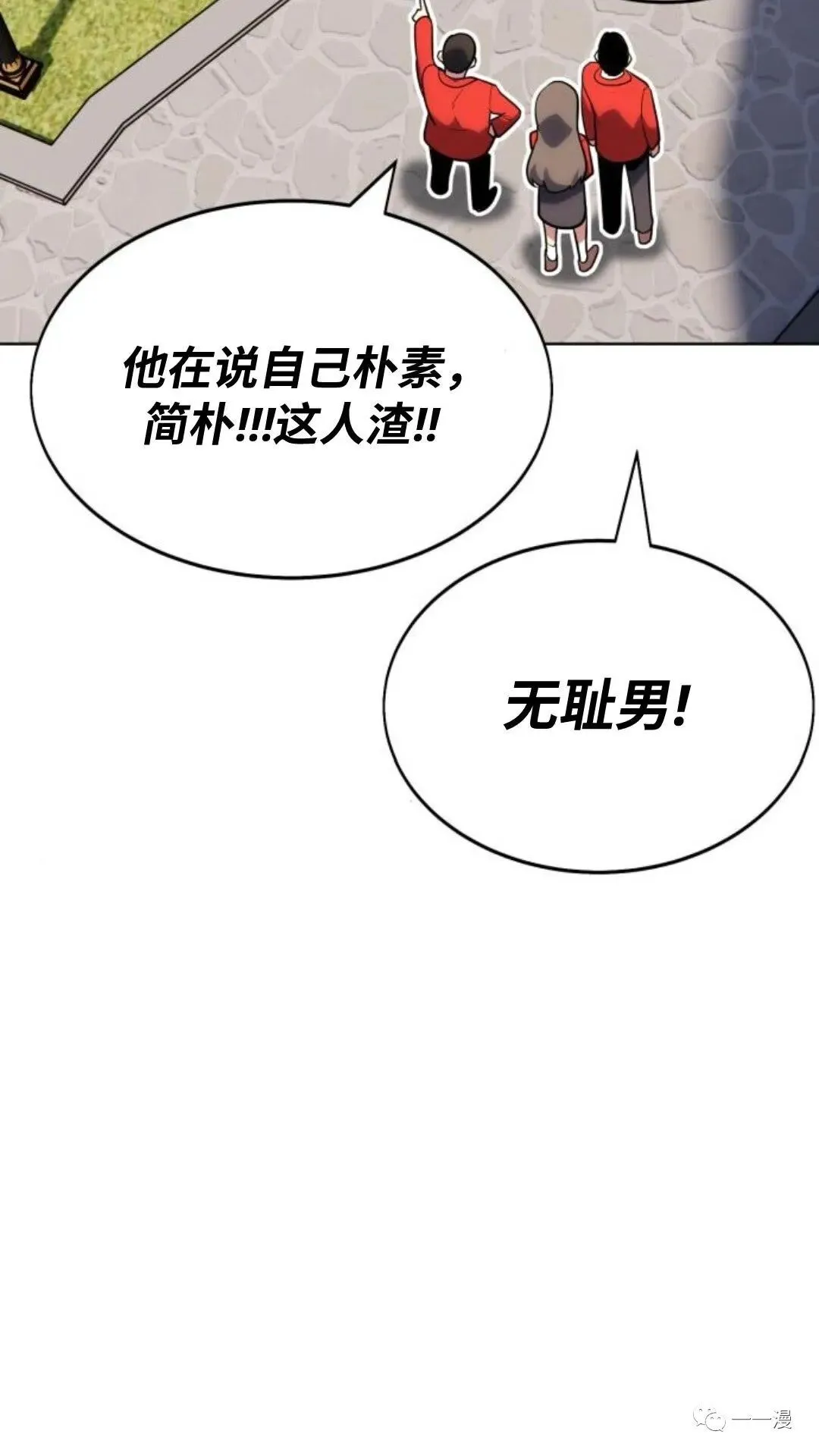 配角在学院生存漫画,配角在学校生存12图