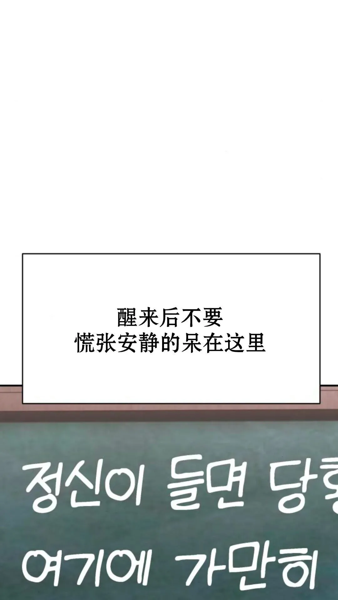 配角在学院生存漫画,配角在学校生存95图