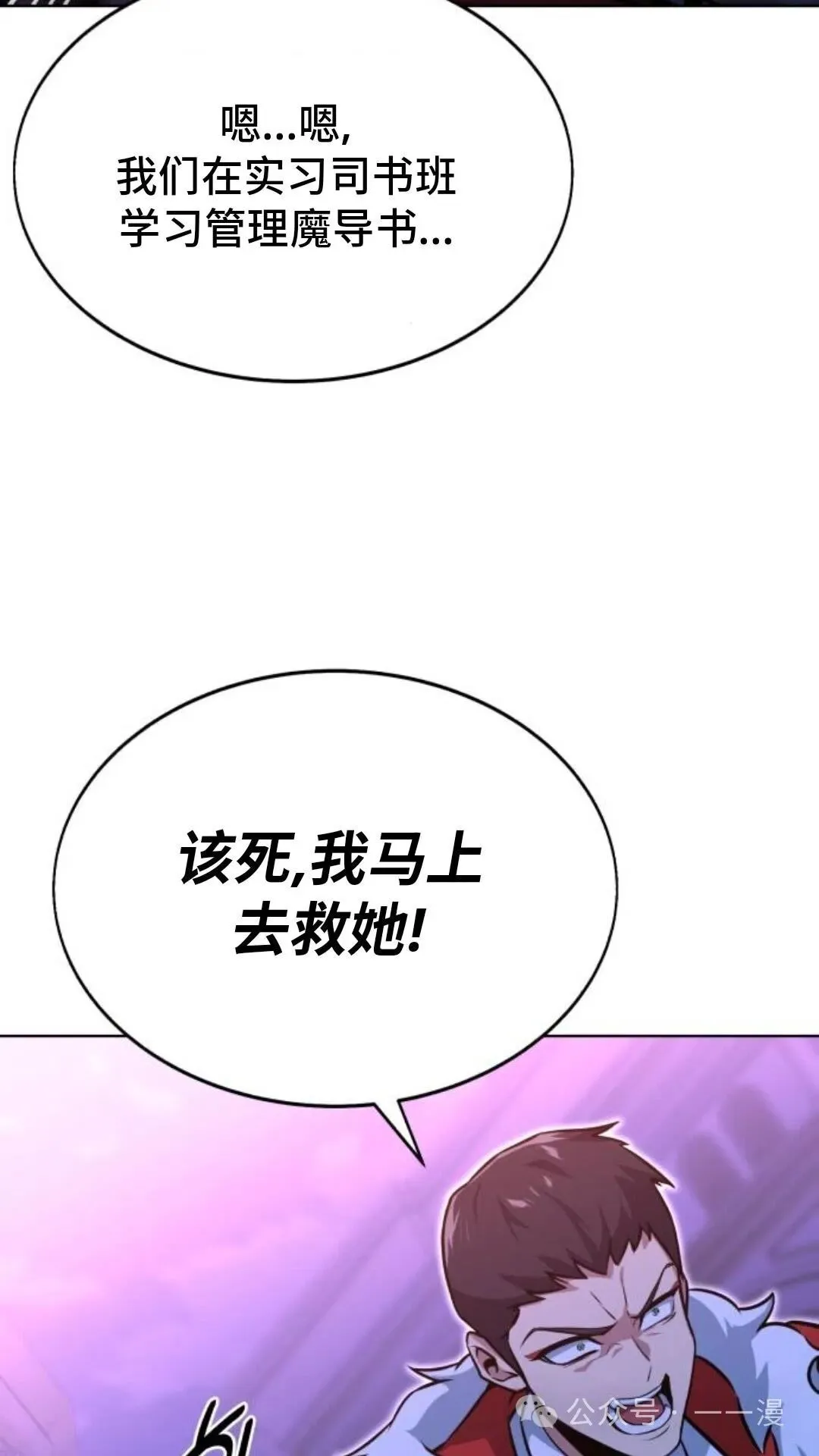 配角在学院生存漫画,配角在学校生存84图