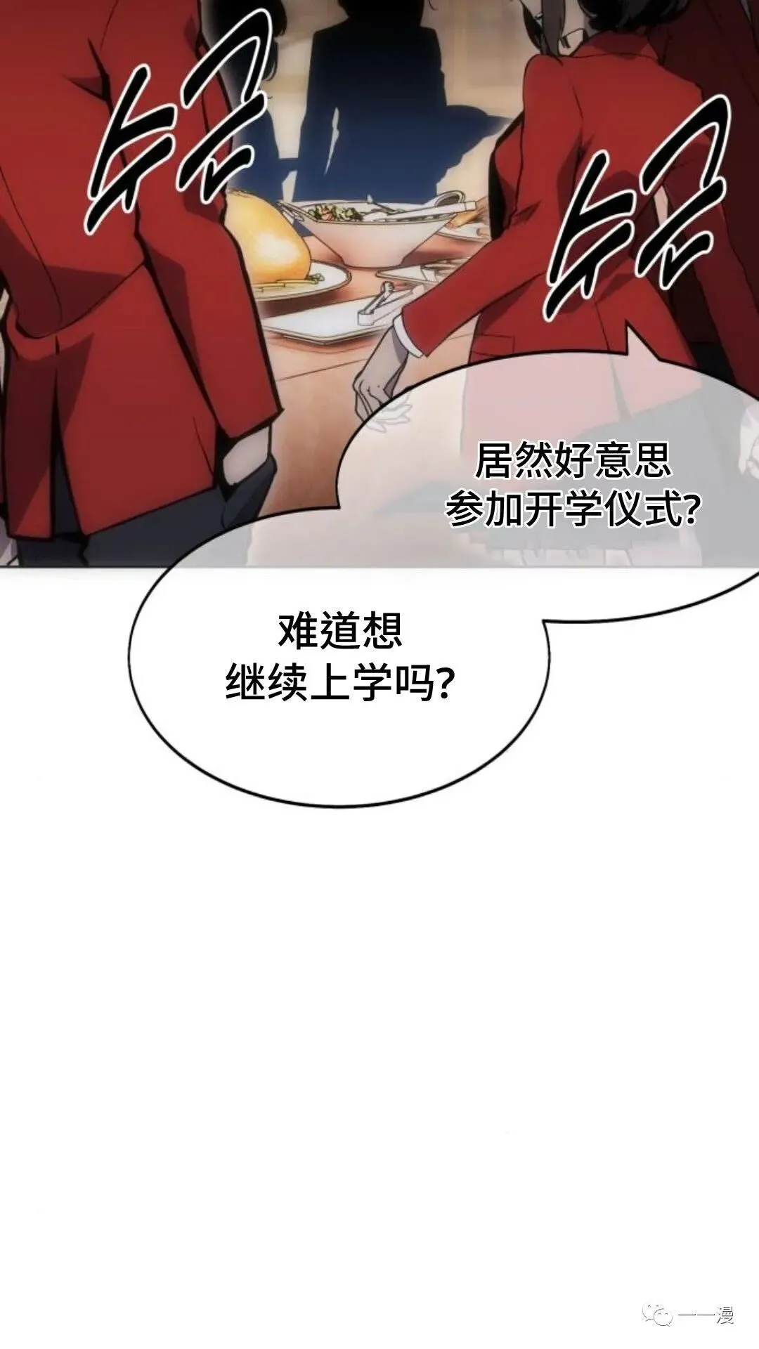 配角在学院生存漫画,配角在学校生存25图