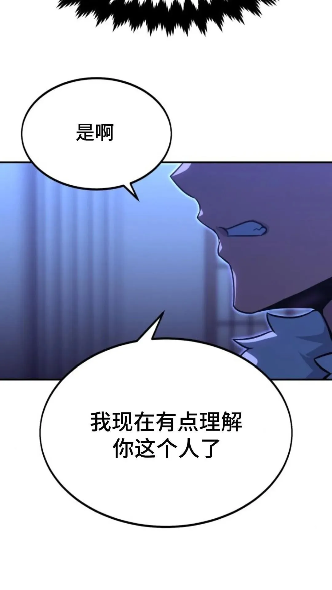 配角在学院生存漫画,配角在学校生存91图