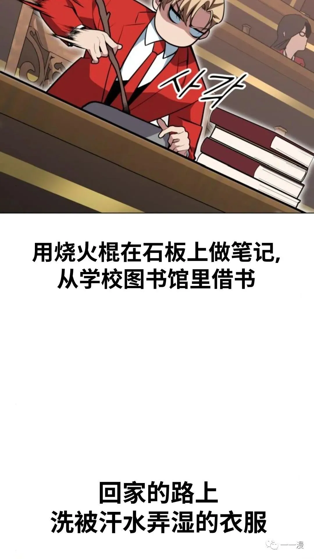 配角在学院生存漫画,配角在学校生存32图