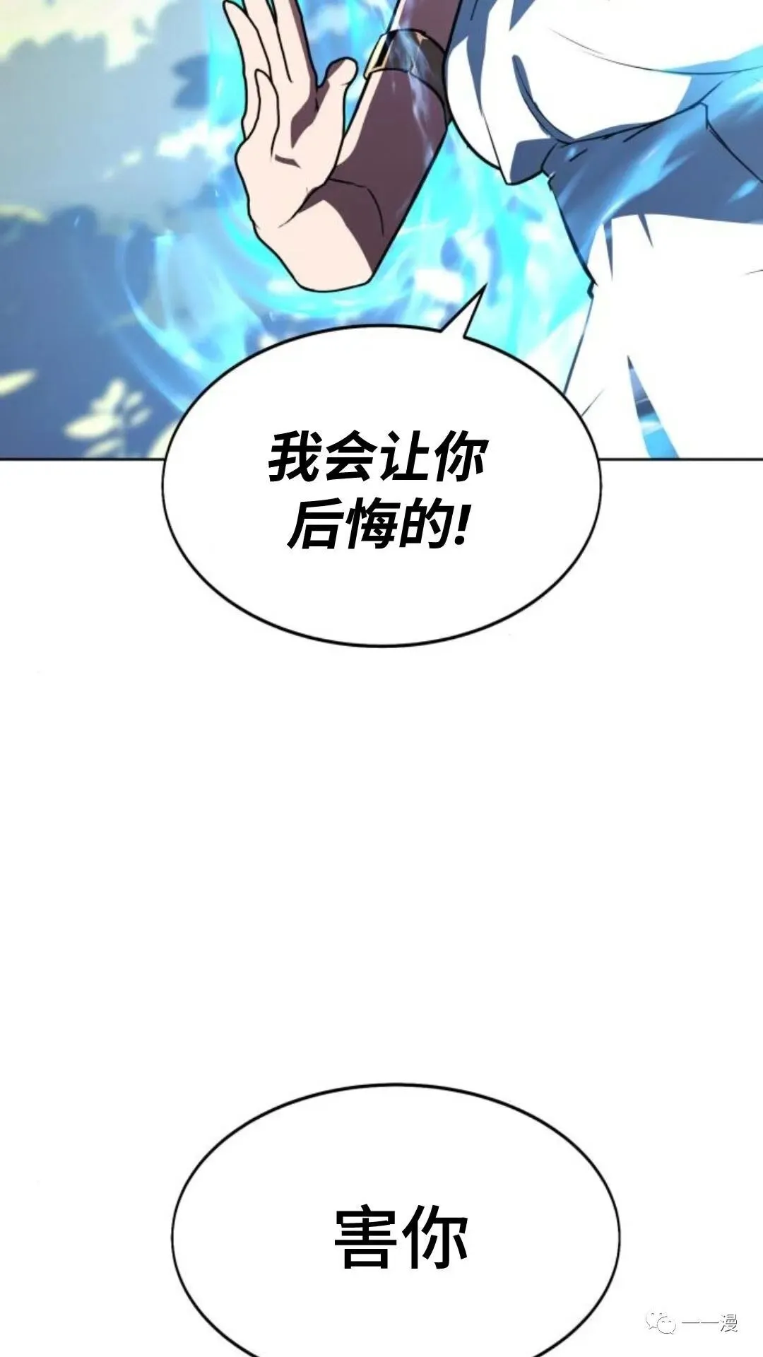 配角在学院生存漫画,配角在学校生存25图