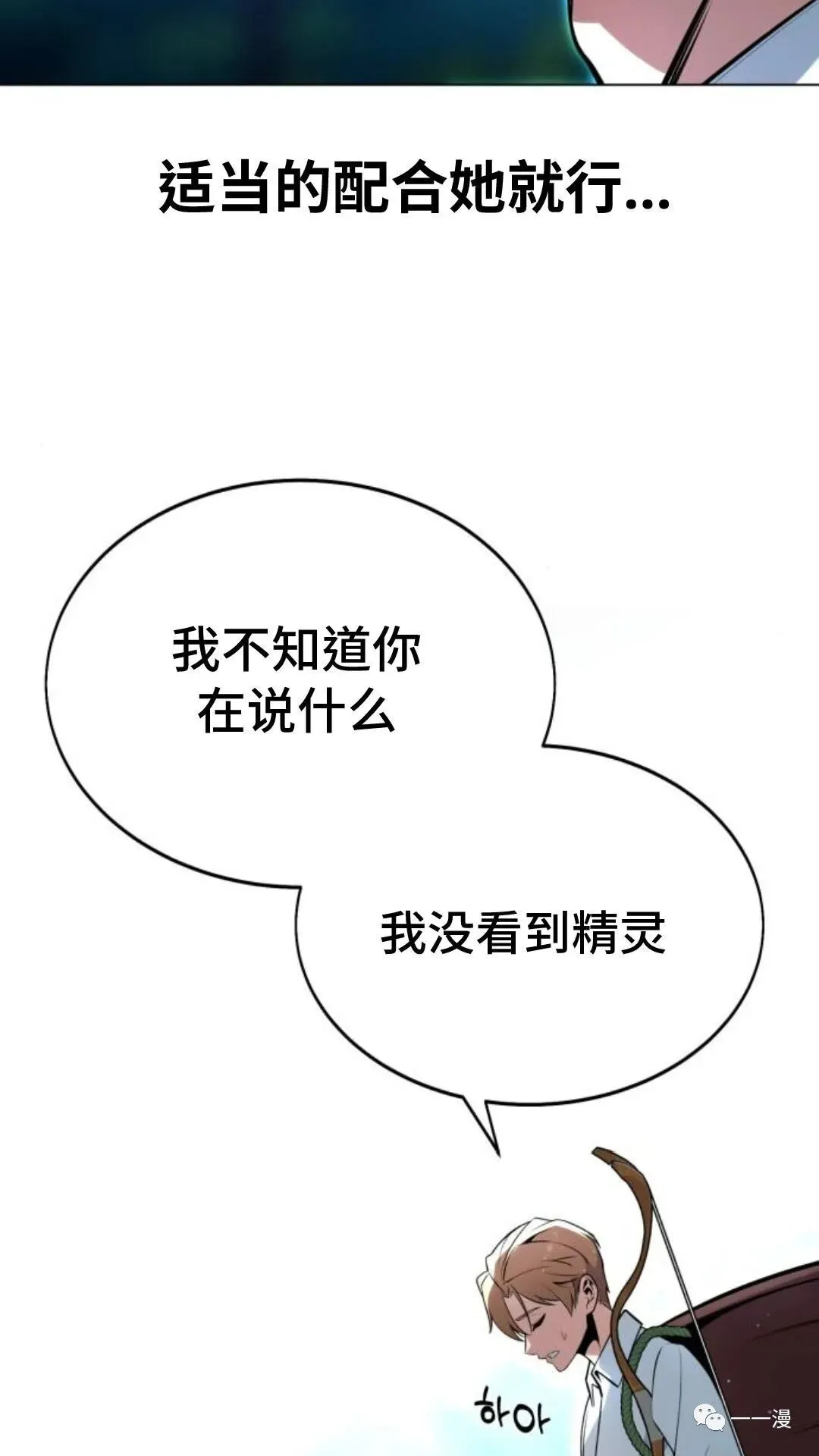 配角在学院生存漫画,配角在学校生存35图