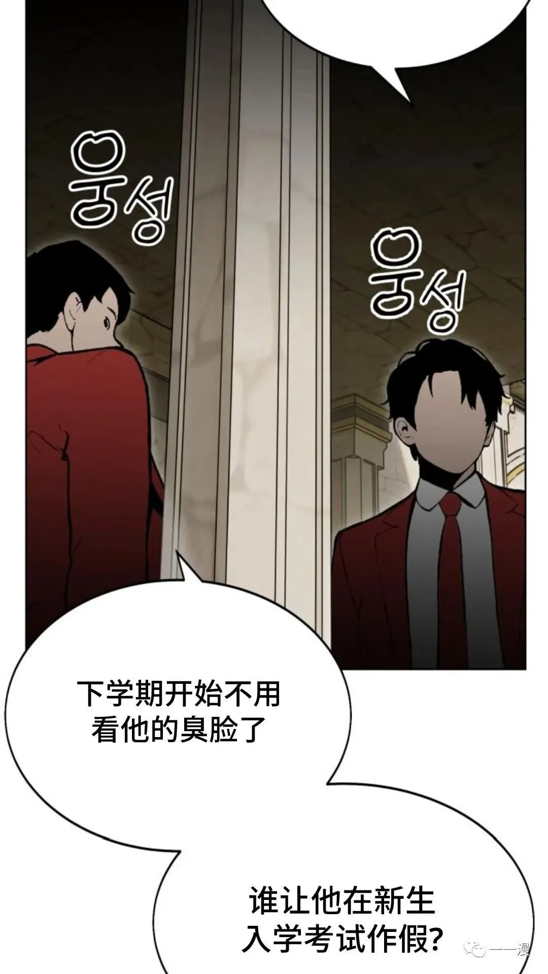 配角在学院生存漫画,配角在学校生存15图