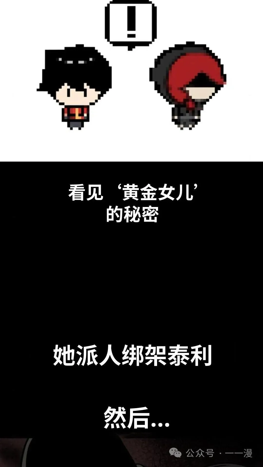 配角在学院生存漫画,配角在学校生存61图