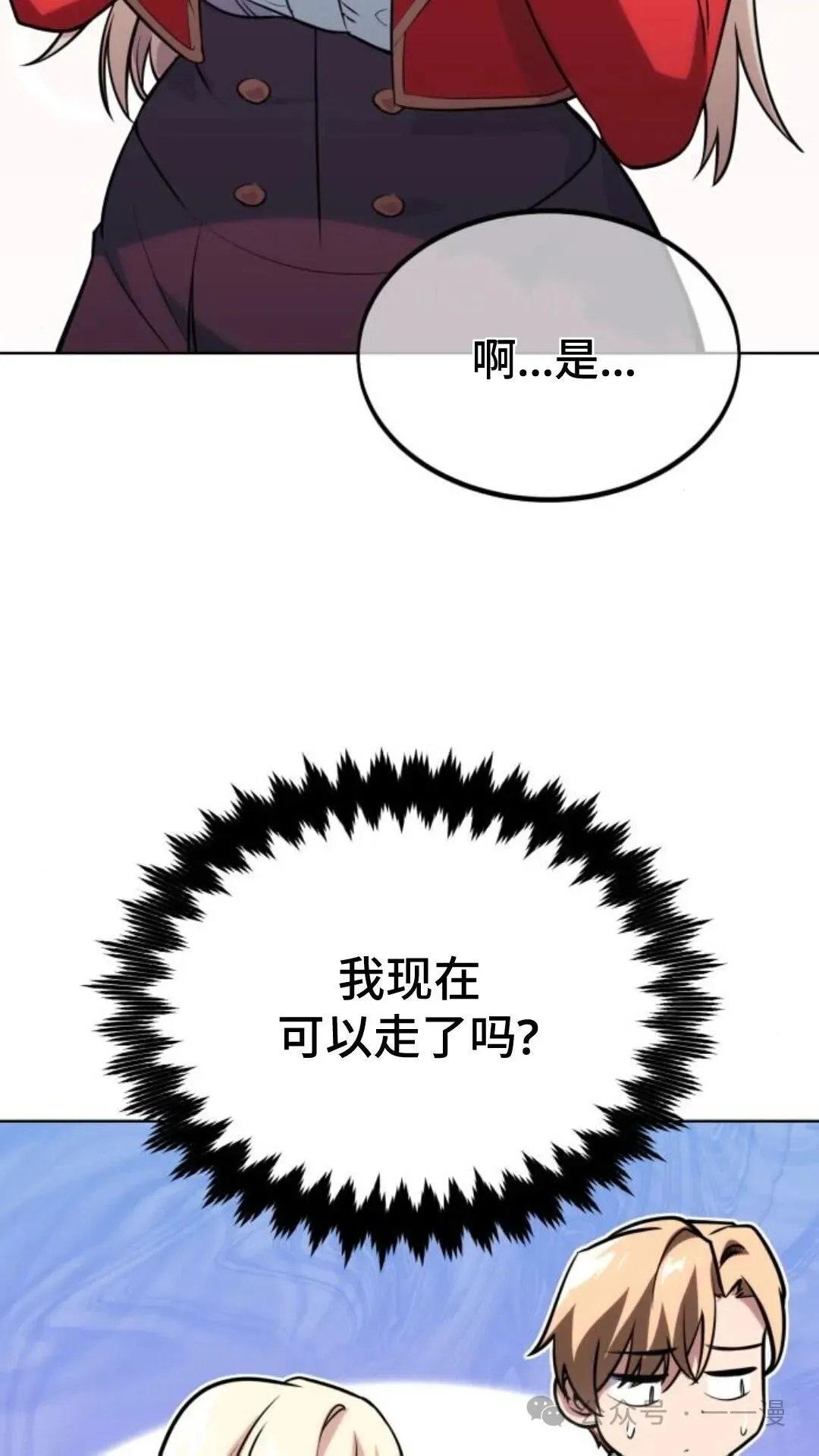 配角在学院生存漫画,配角在学校生存53图