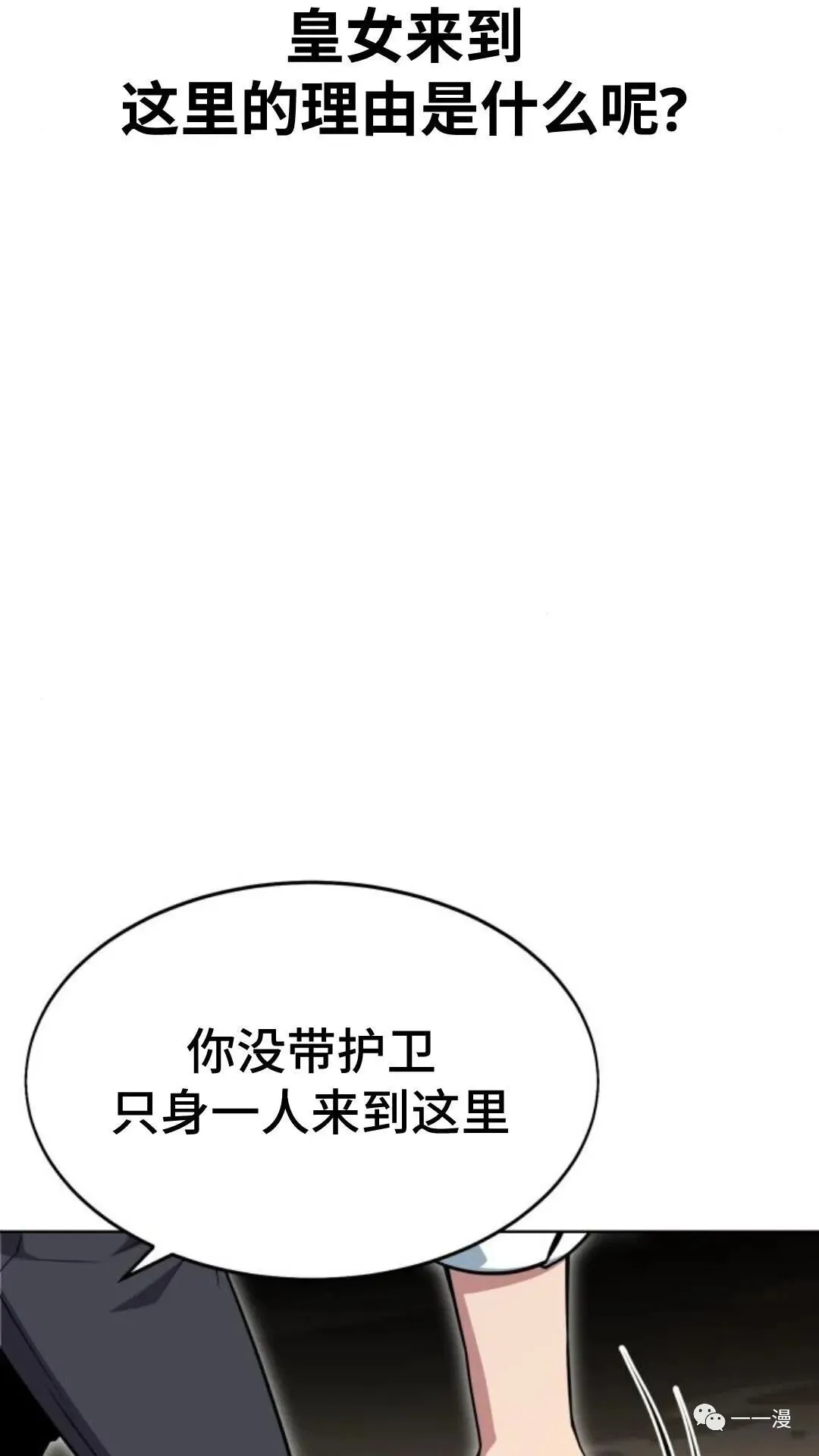 配角在学院生存漫画,配角在学校生存25图