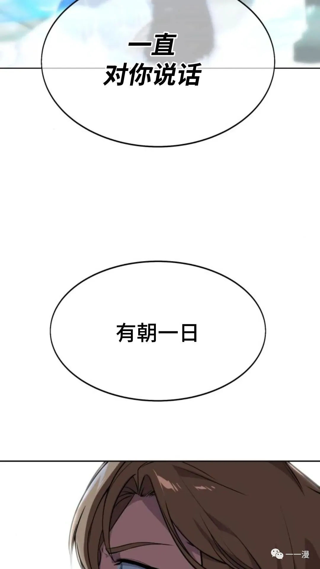 配角在学院生存漫画,配角在学校生存44图