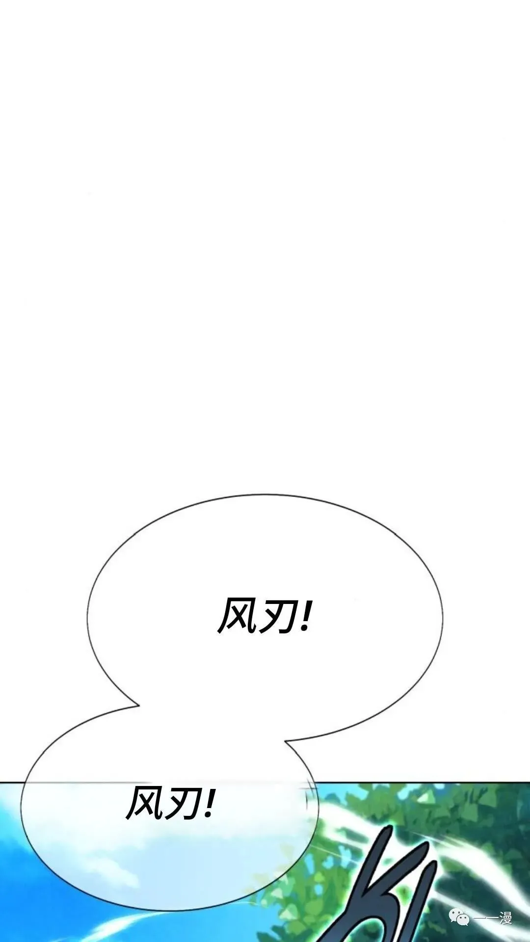 配角在学院生存漫画,配角在学校生存12图