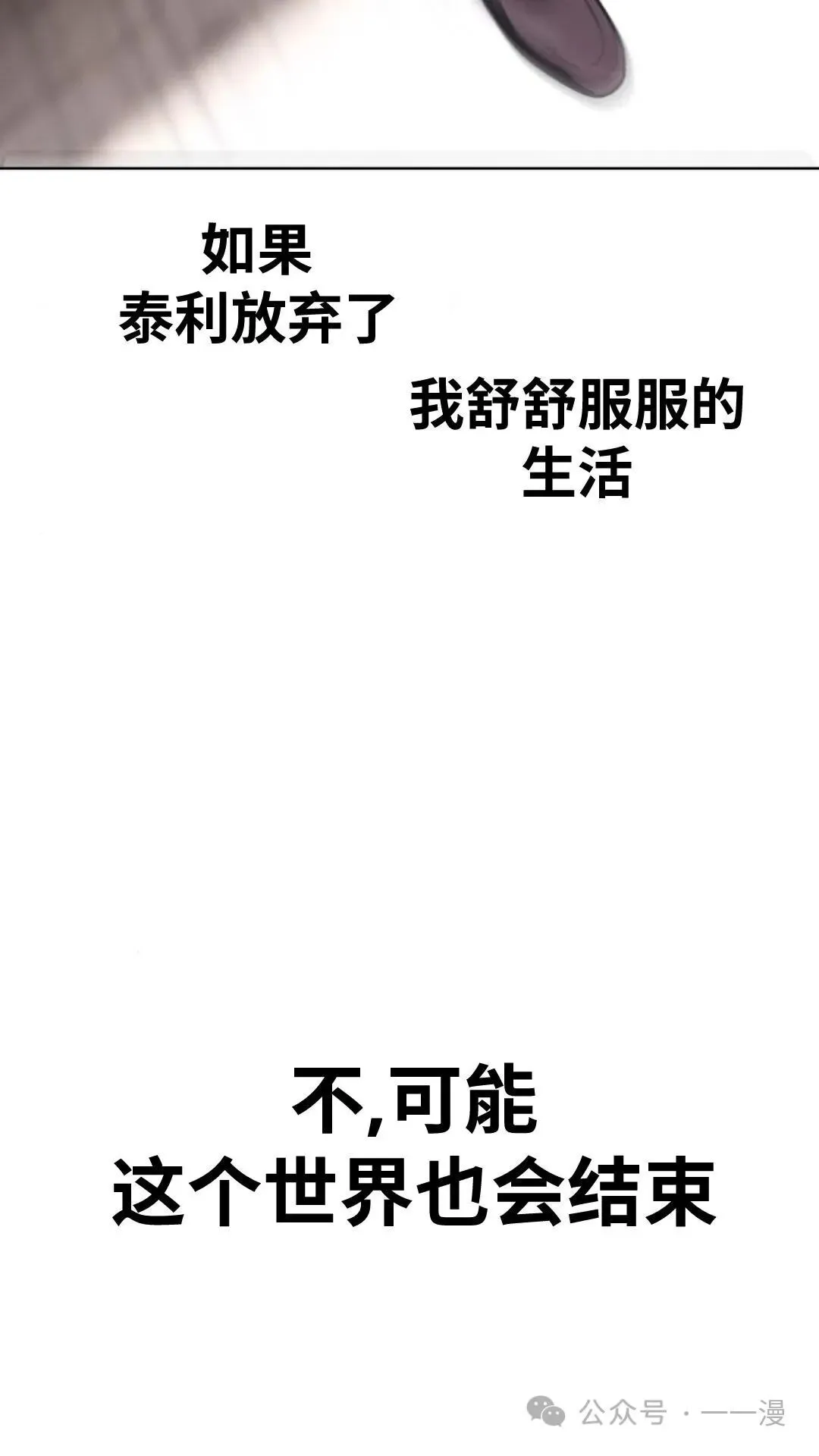 配角在学院生存漫画,配角在学校生存52图