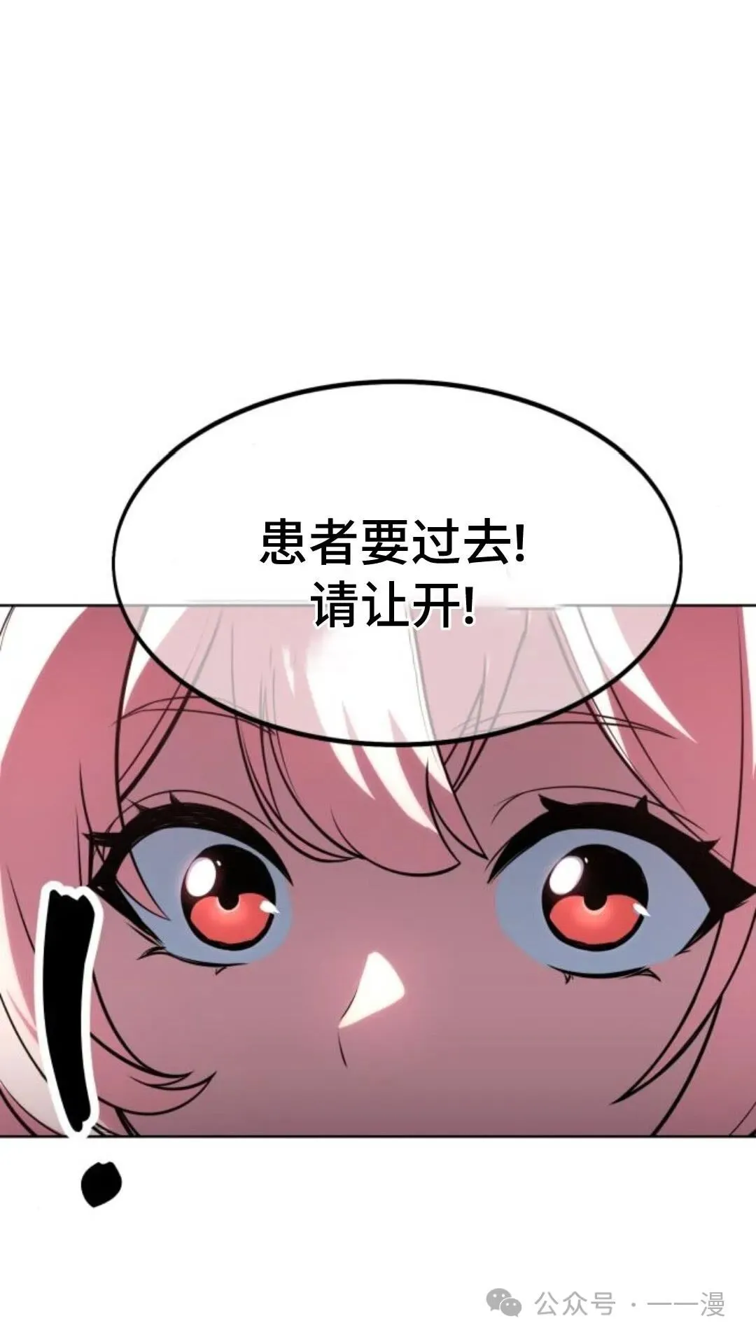 配角在学院生存漫画,配角在学校生存61图