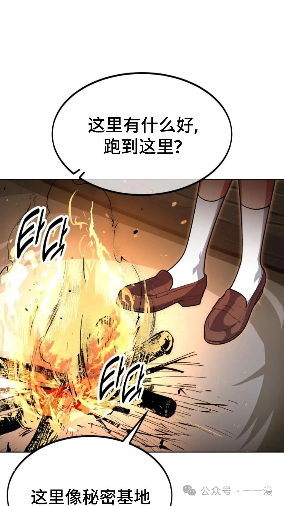 配角在学院生存漫画,配角在学校生存65图