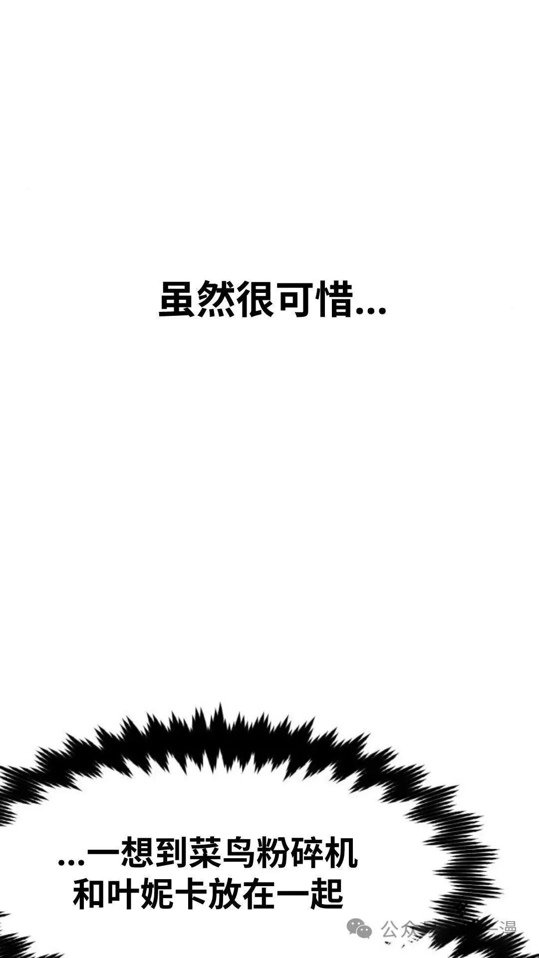 配角在学院生存漫画,配角在学校生存74图