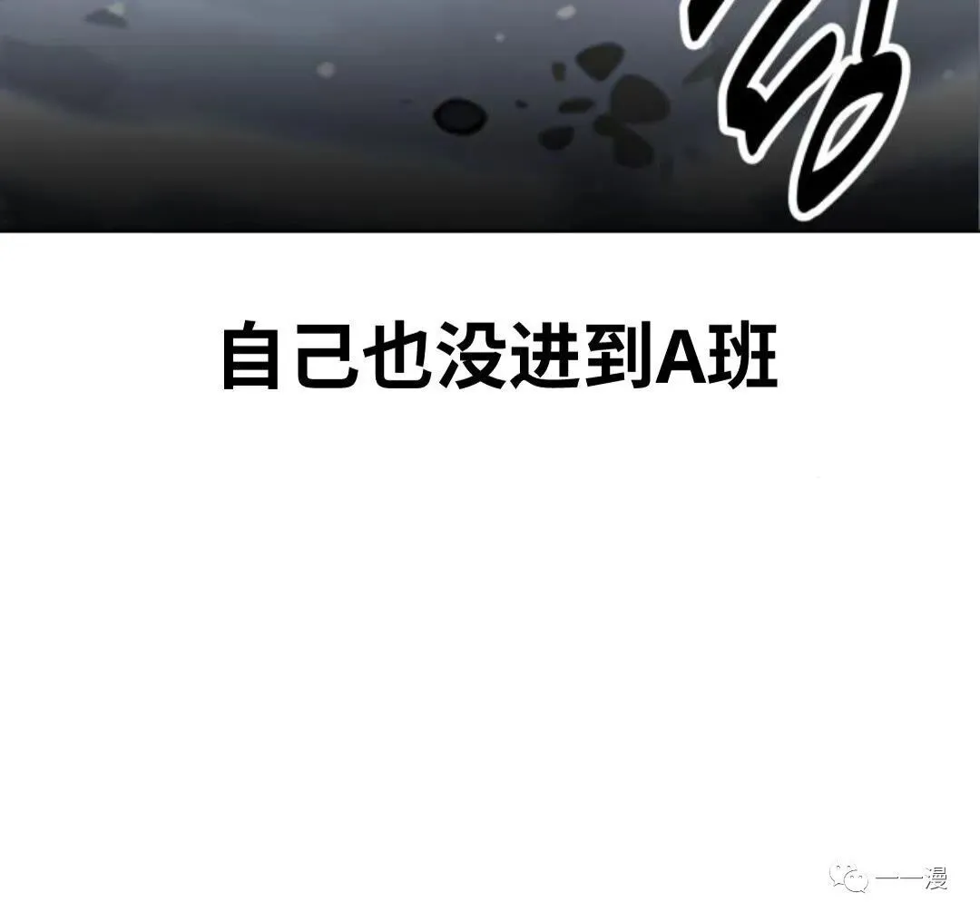 配角在学院生存漫画,配角在学校生存25图