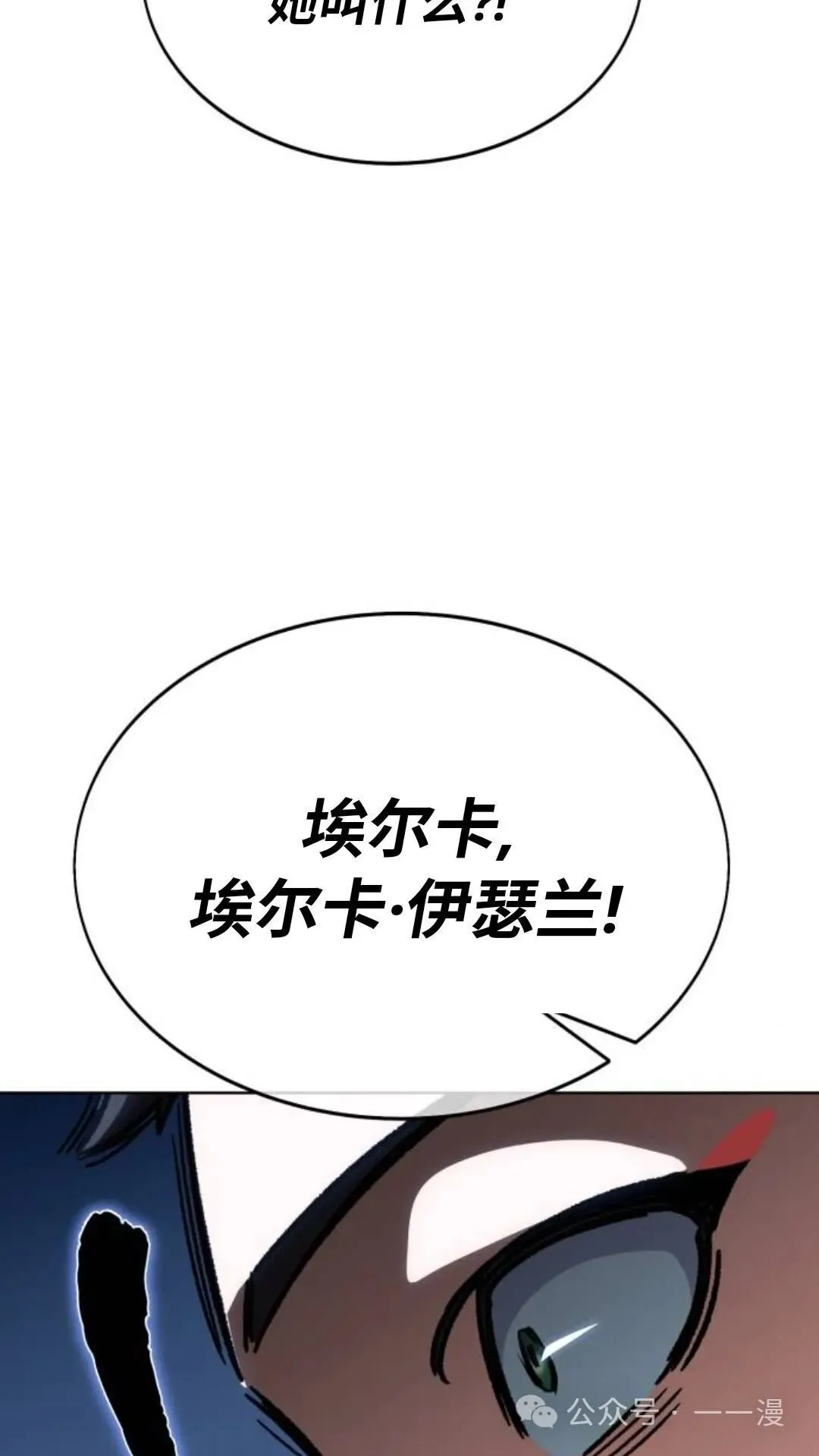 配角在学院生存漫画,配角在学校生存81图