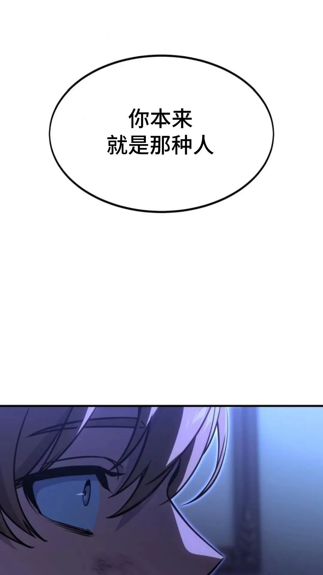 配角在学院生存漫画,配角在学校生存92图