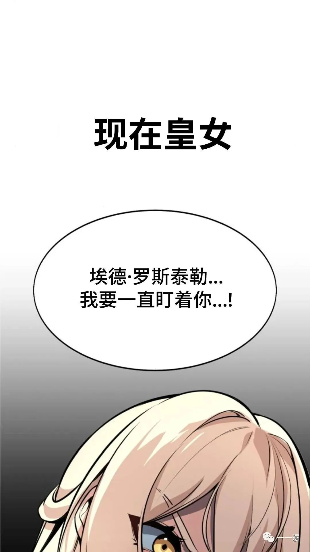 配角在学院生存漫画,配角在学校生存21图