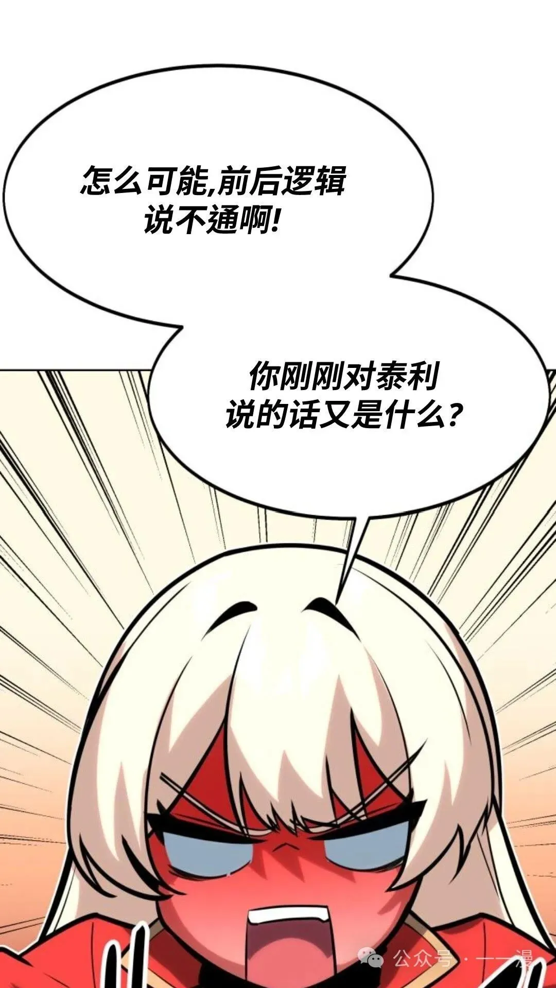 配角在学院生存漫画,配角在学校生存54图