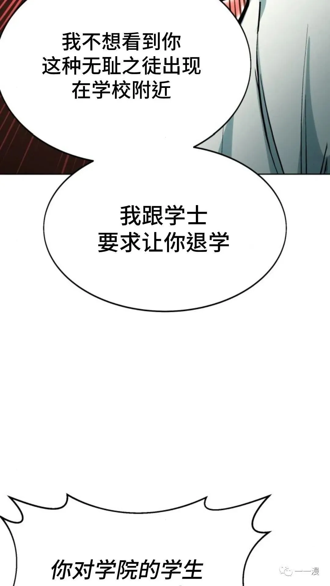 配角在学院生存漫画,配角在学校生存24图