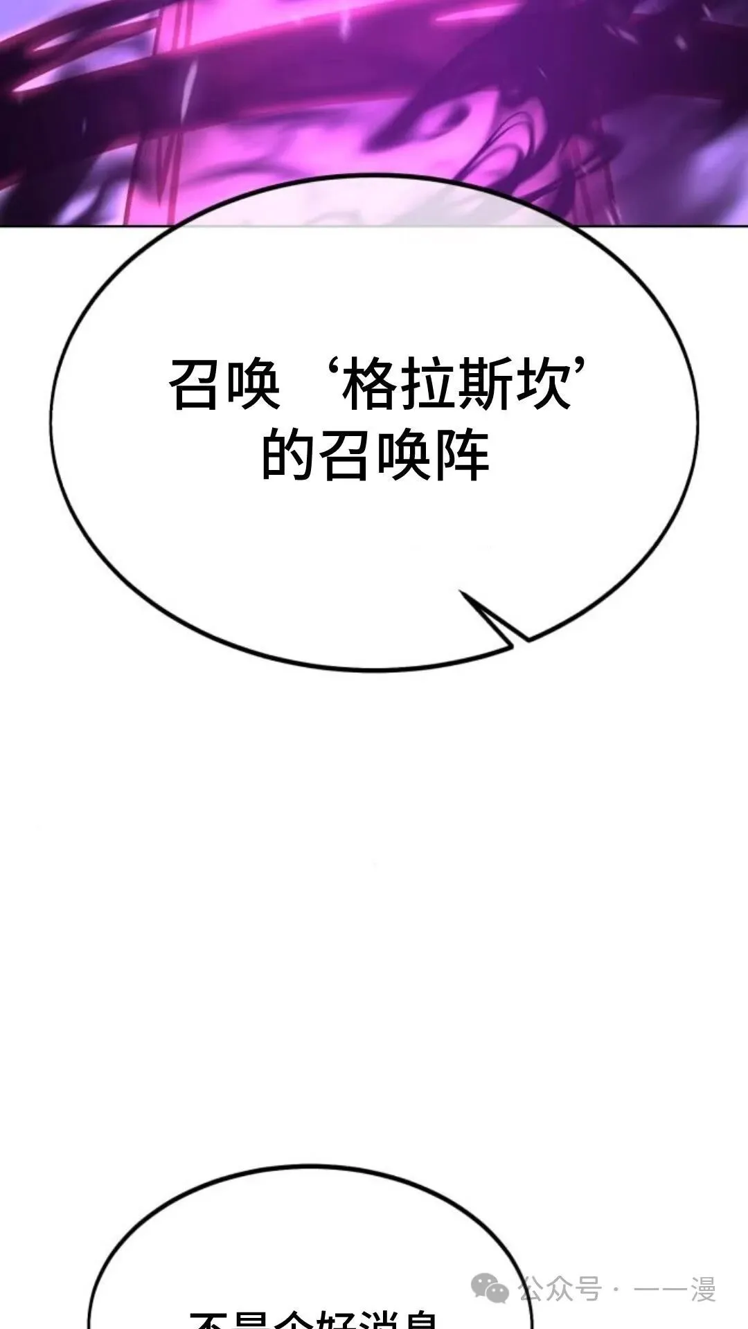 配角在学院生存漫画,配角在学校生存84图