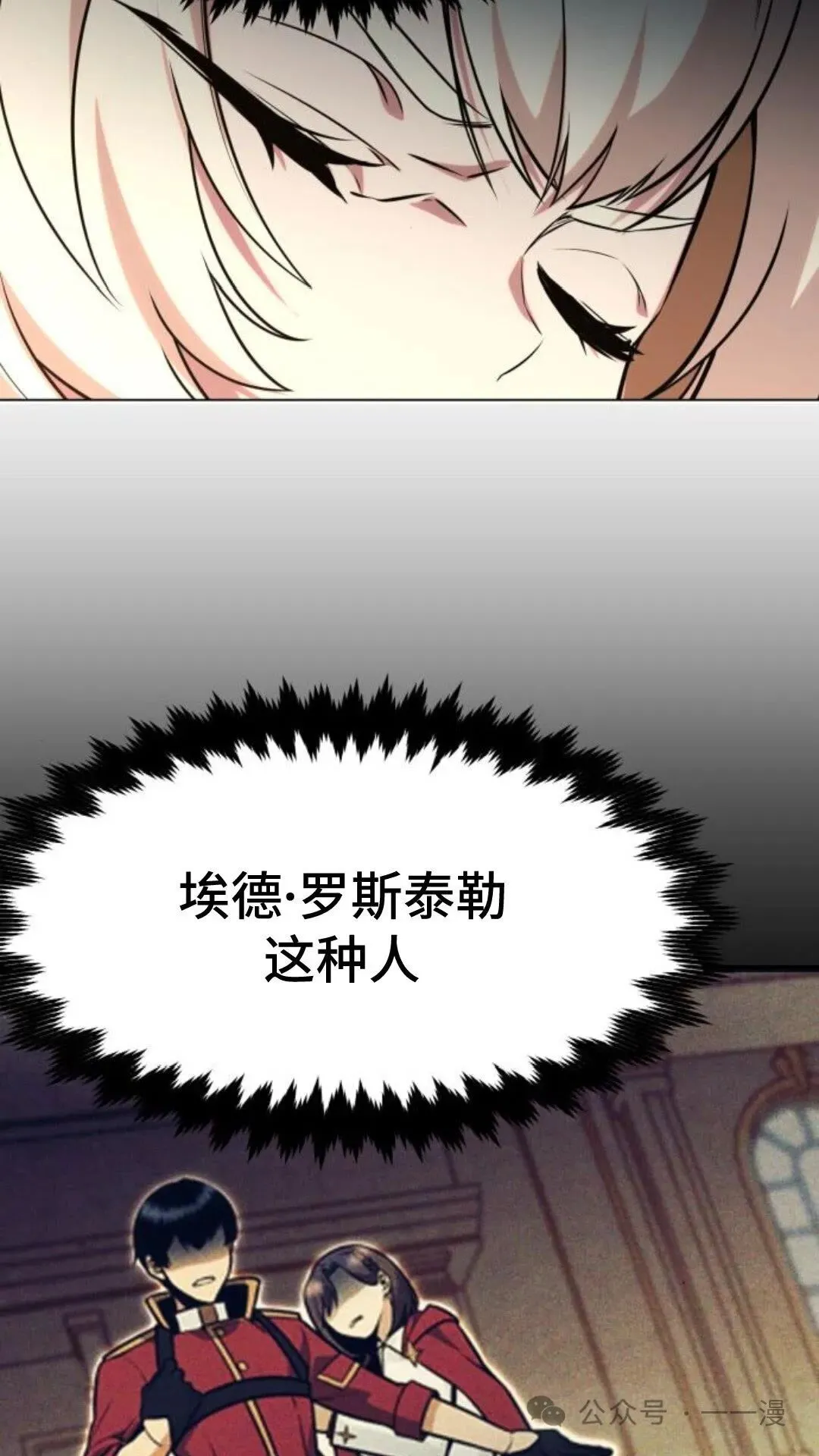 配角在学院生存漫画,配角在学校生存52图