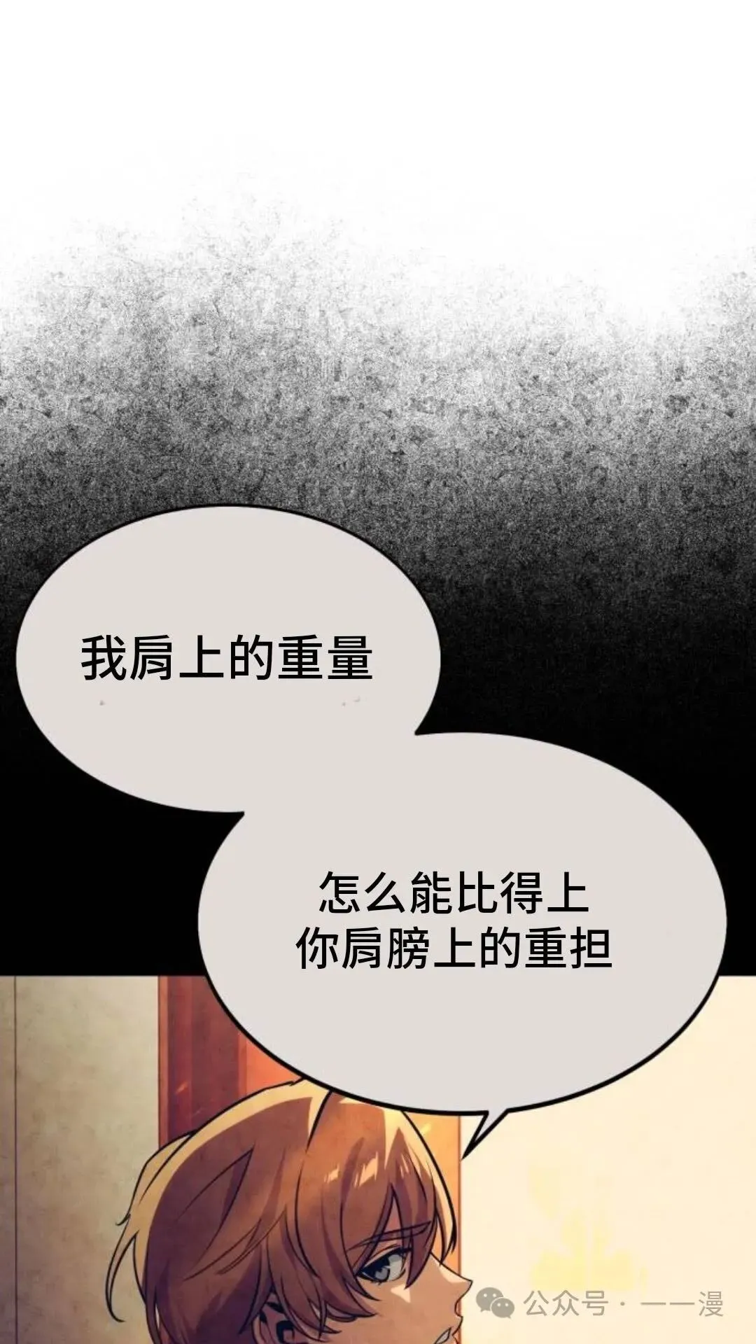 配角在学院生存漫画,配角在学校生存85图