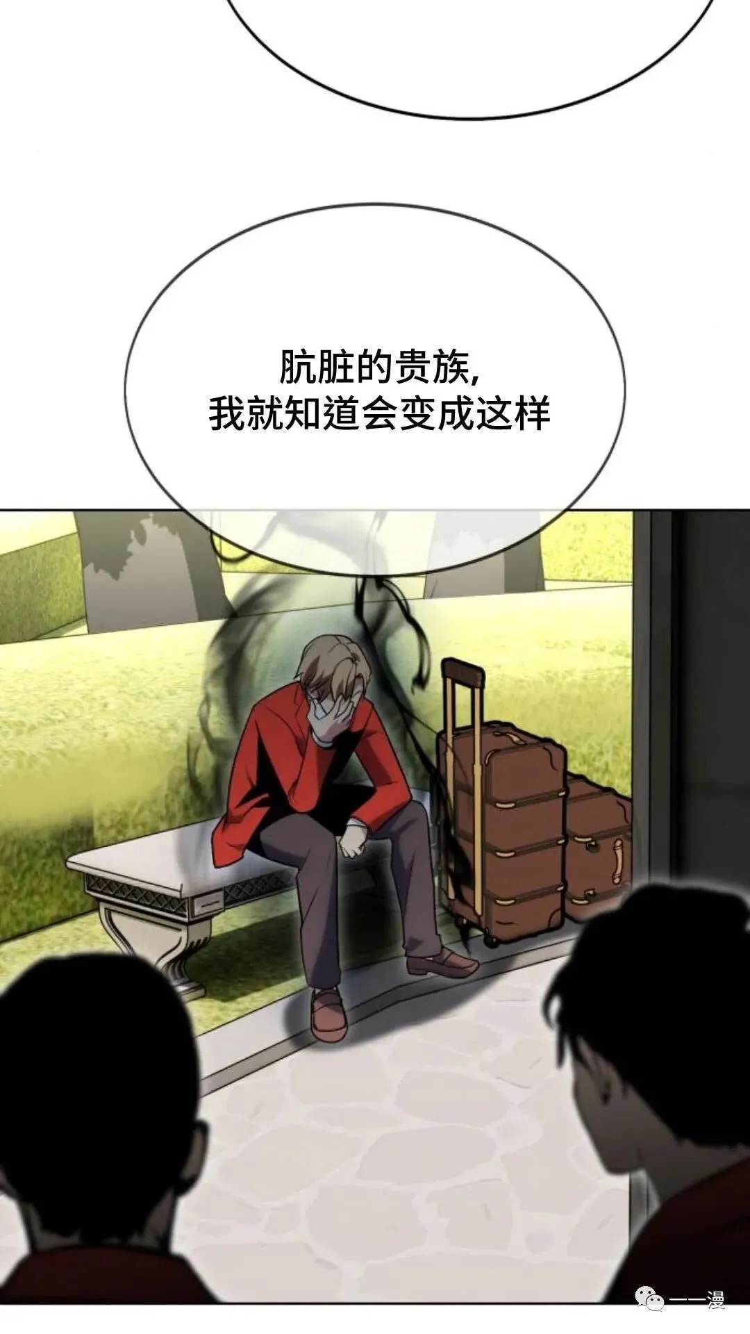 配角在学院生存漫画,配角在学校生存11图