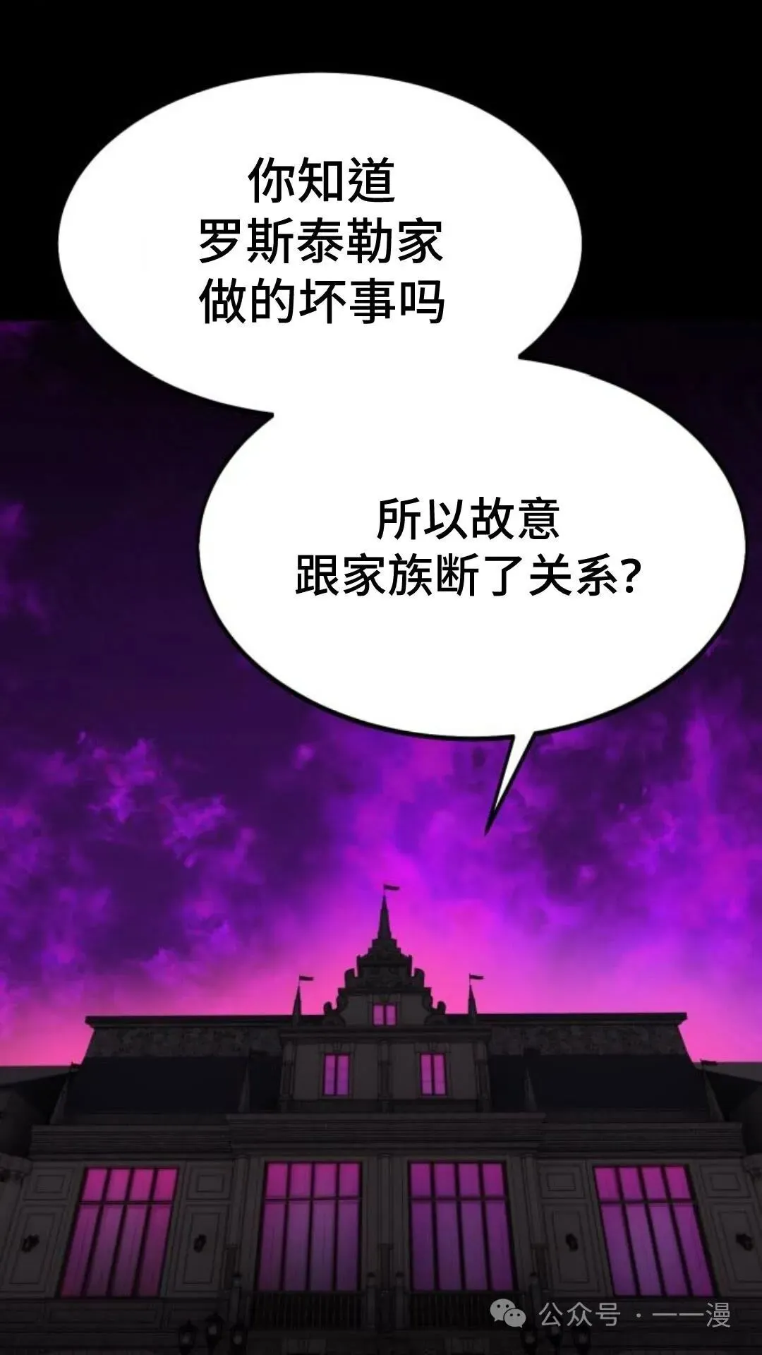 配角在学院生存漫画,配角在学校生存53图