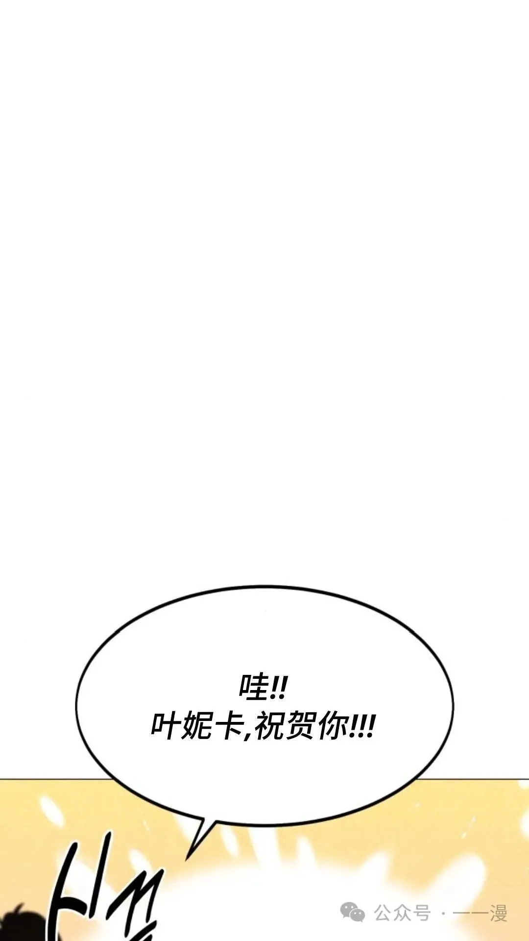 配角在学院生存漫画,配角在学校生存63图