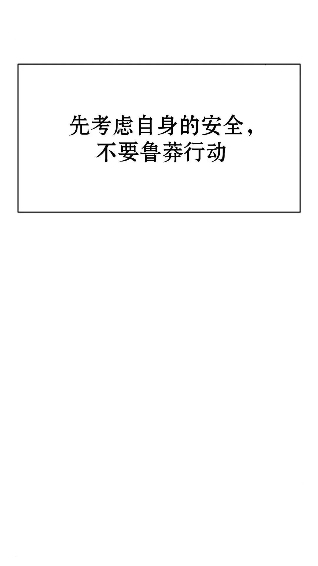 配角在学院生存漫画,配角在学校生存92图