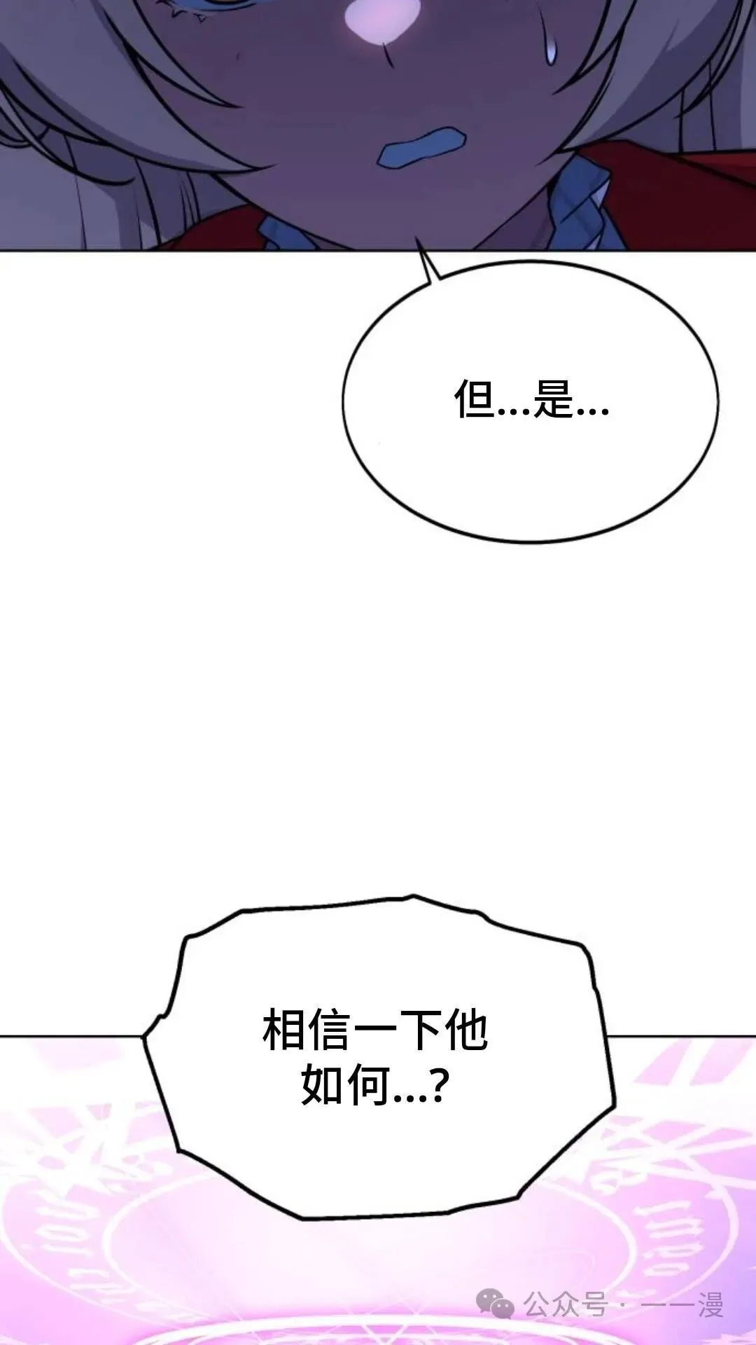 配角在学院生存漫画,配角在学校生存83图