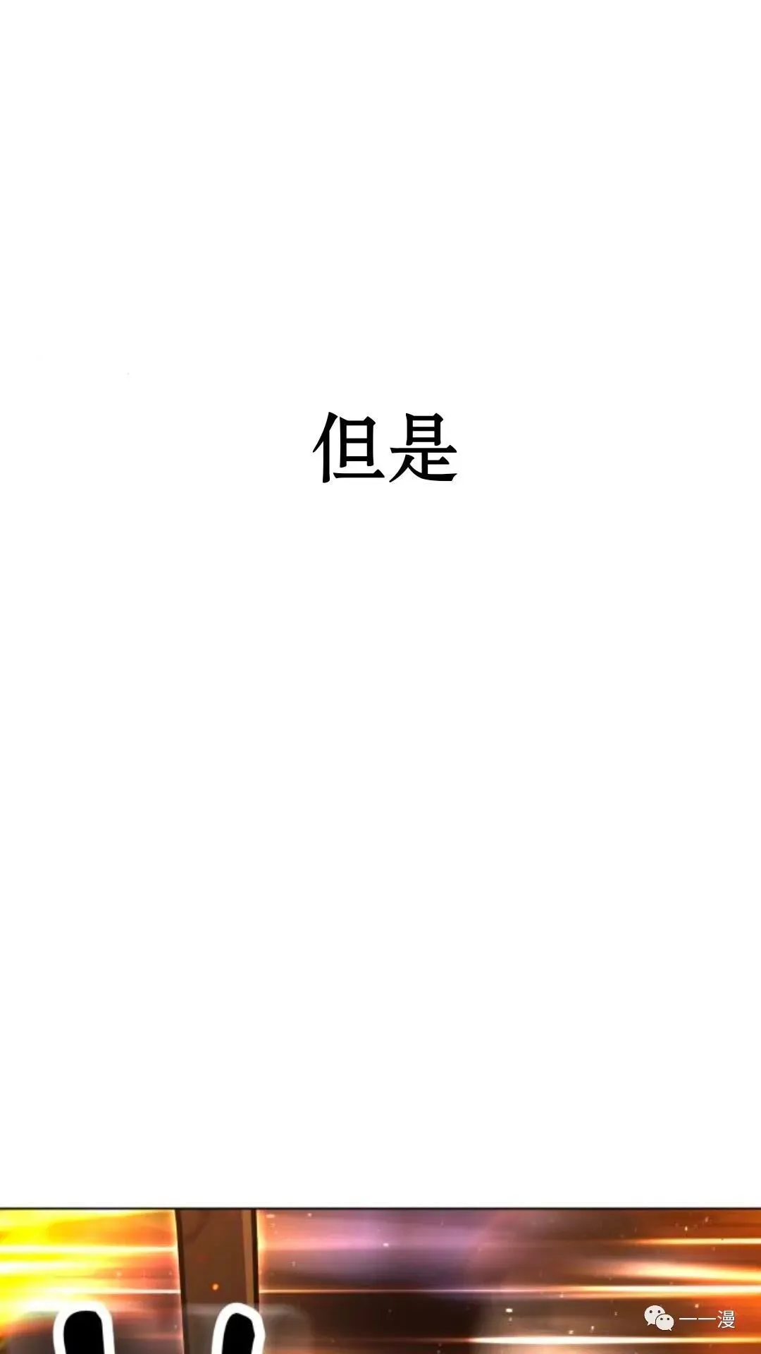 配角在学院生存漫画,配角在学校生存03图