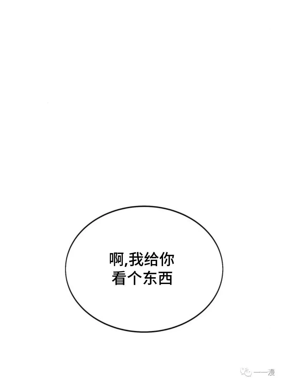 配角在学院生存漫画,配角在学校生存35图