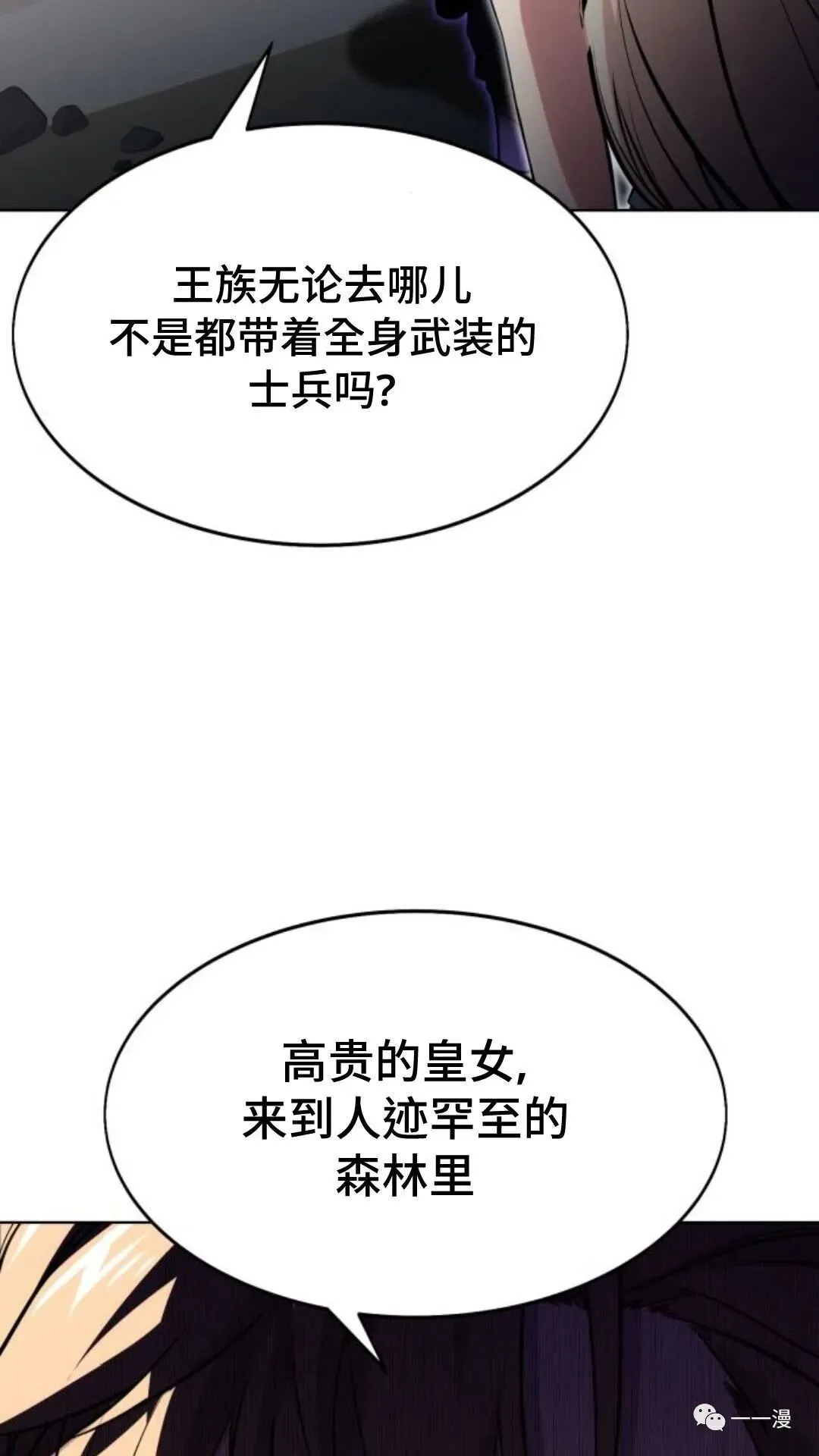 配角在学院生存漫画,配角在学校生存22图