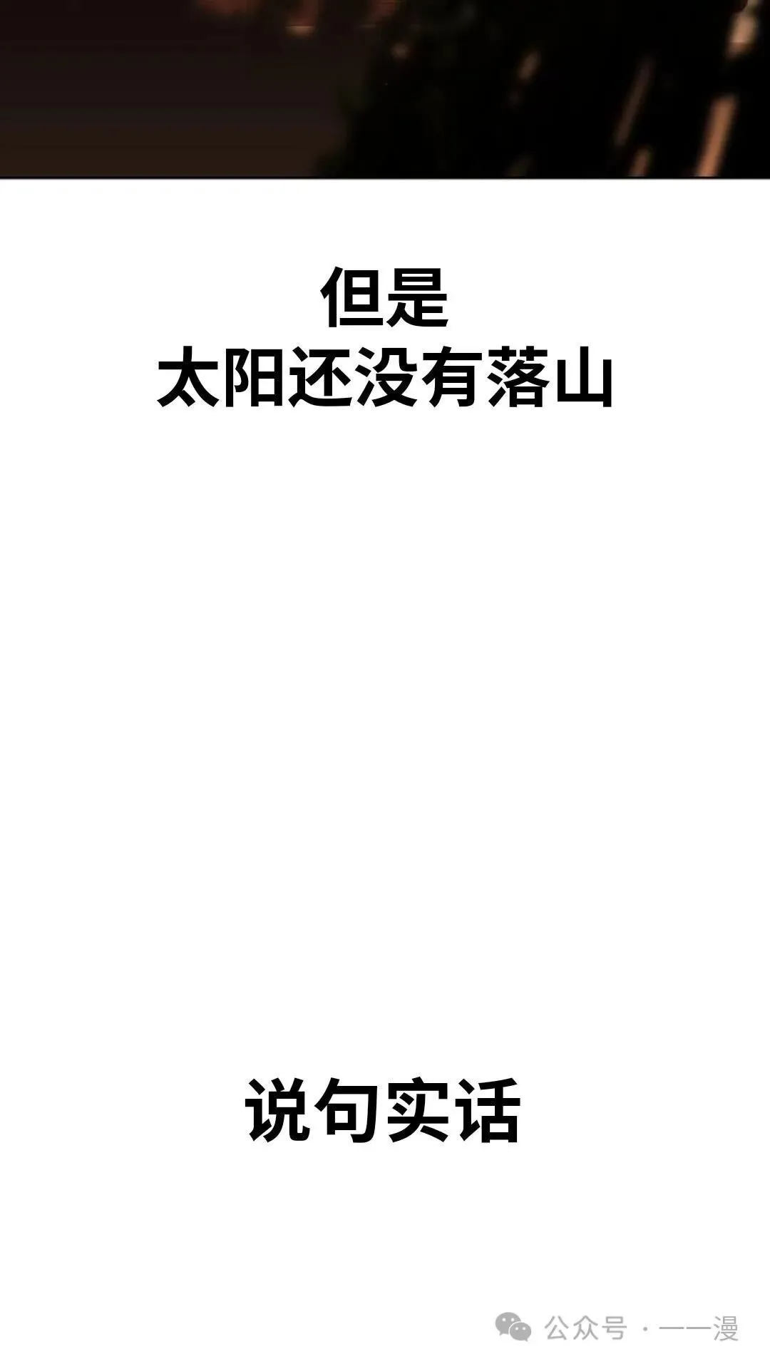 配角在学院生存漫画,配角在学校生存75图