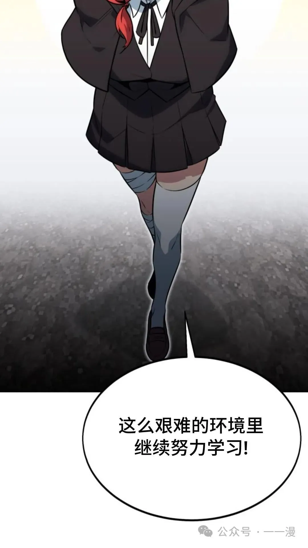 配角在学院生存漫画,配角在学校生存74图