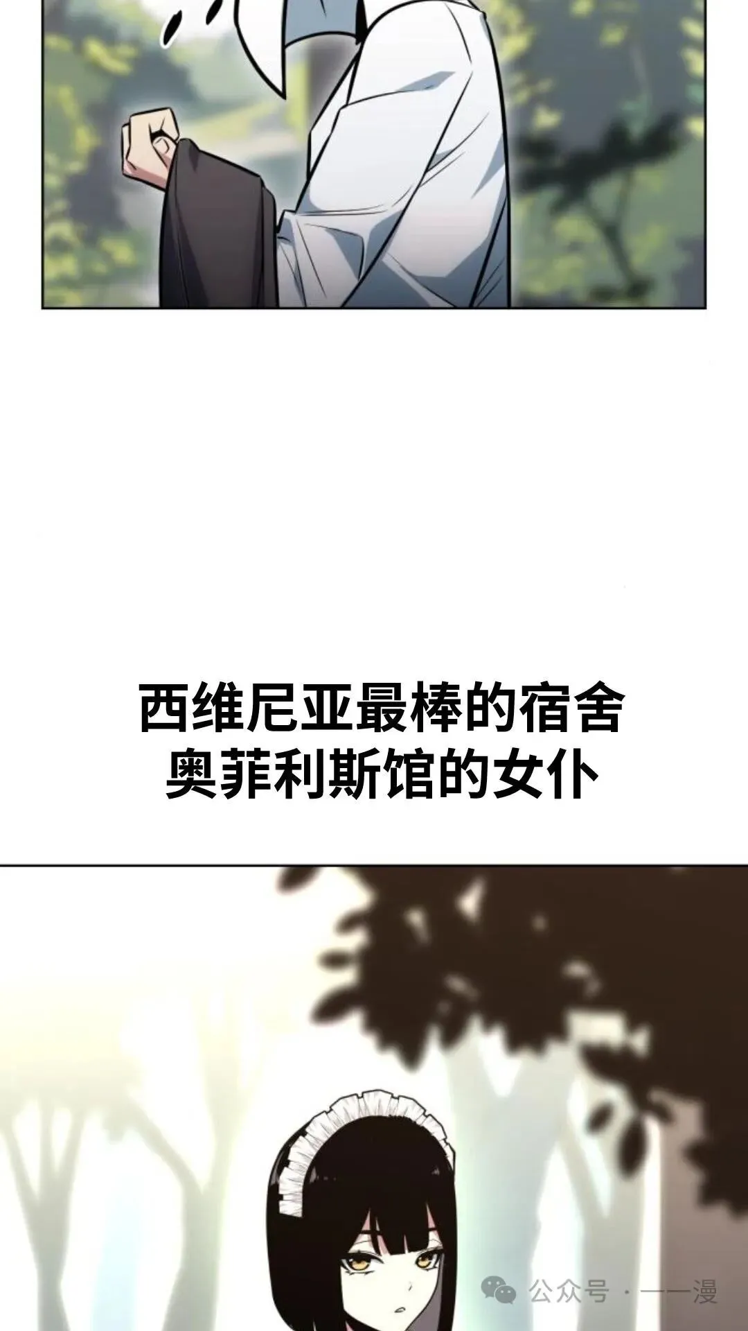 配角在学院生存漫画,配角在学校生存75图