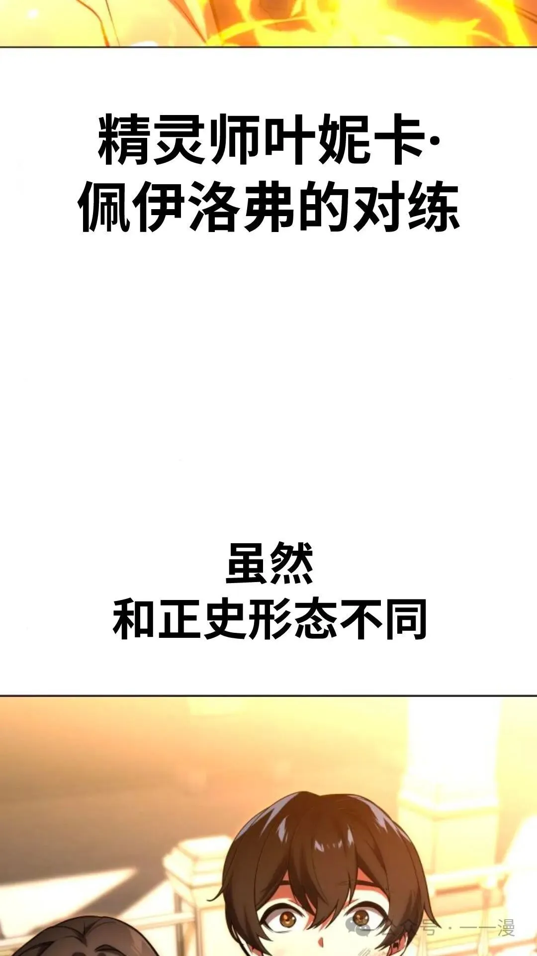 配角在学院生存漫画,配角在学校生存64图