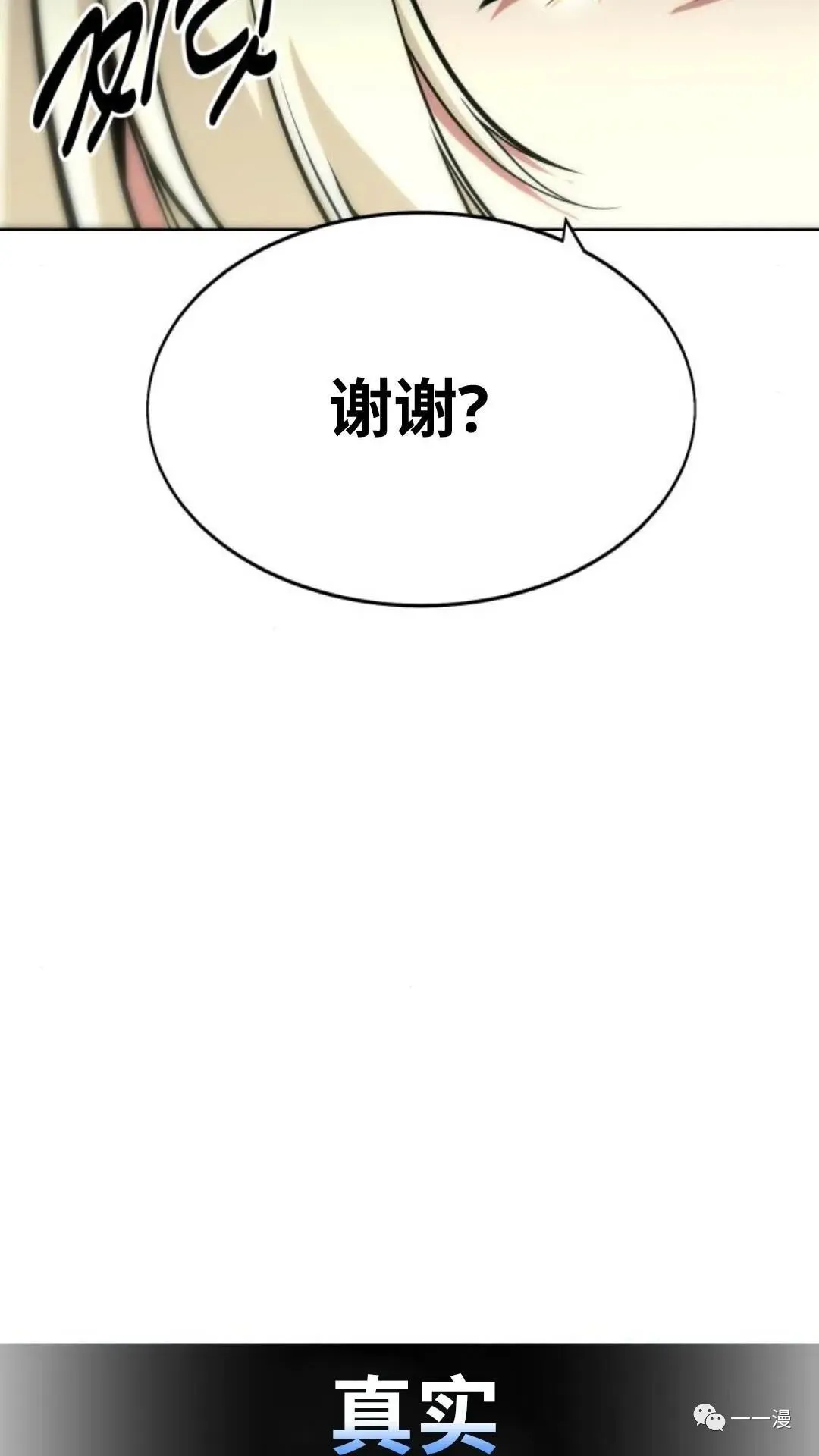 配角在学院生存漫画,配角在学校生存25图