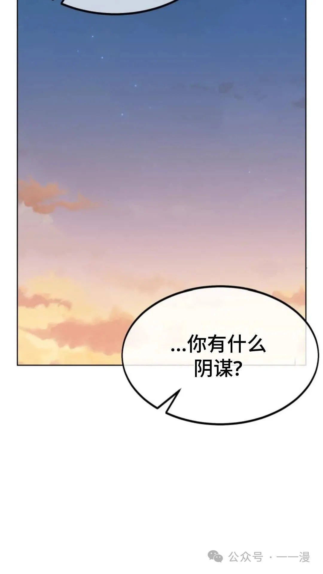 配角在学院生存漫画,配角在学校生存65图